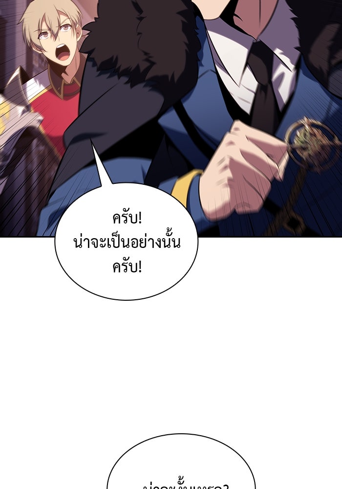 ลูกชายคนเล็กของดยุกคือมือสังหาร - หน้า 34