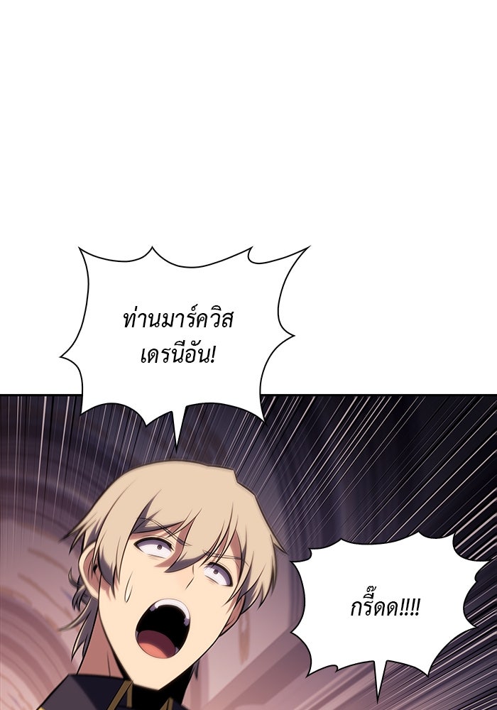 ลูกชายคนเล็กของดยุกคือมือสังหาร - หน้า 38