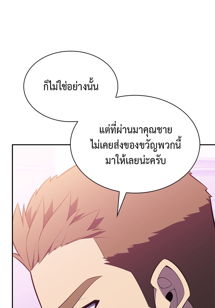 ลูกชายคนเล็กของดยุกคือมือสังหาร - หน้า 4