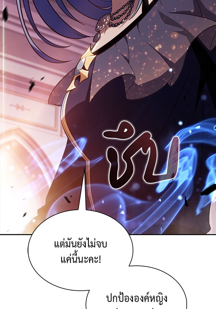 ลูกชายคนเล็กของดยุกคือมือสังหาร - หน้า 54
