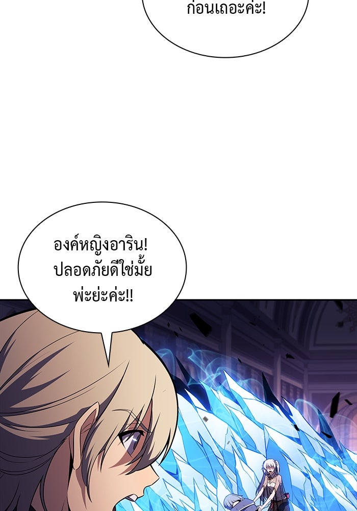 ลูกชายคนเล็กของดยุกคือมือสังหาร - หน้า 55