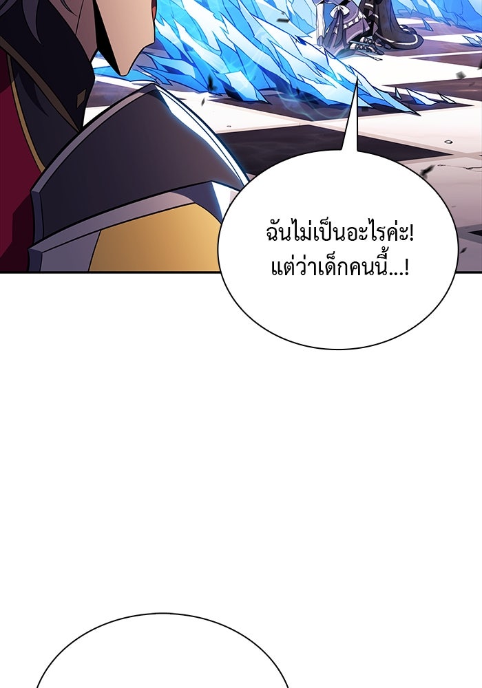 ลูกชายคนเล็กของดยุกคือมือสังหาร - หน้า 56
