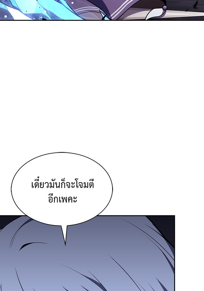 ลูกชายคนเล็กของดยุกคือมือสังหาร - หน้า 58