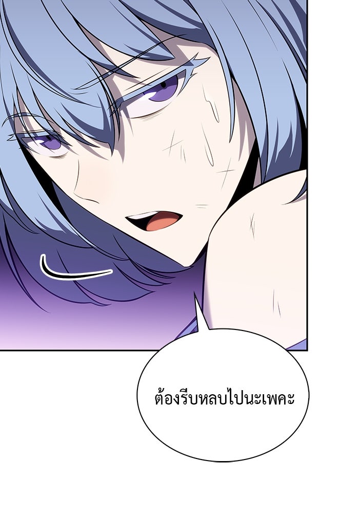 ลูกชายคนเล็กของดยุกคือมือสังหาร - หน้า 59