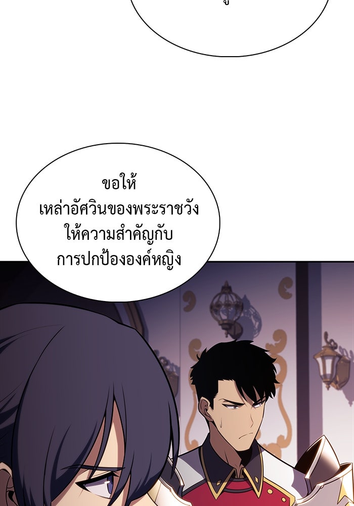 ลูกชายคนเล็กของดยุกคือมือสังหาร - หน้า 66