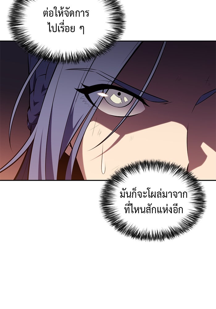 ลูกชายคนเล็กของดยุกคือมือสังหาร - หน้า 70