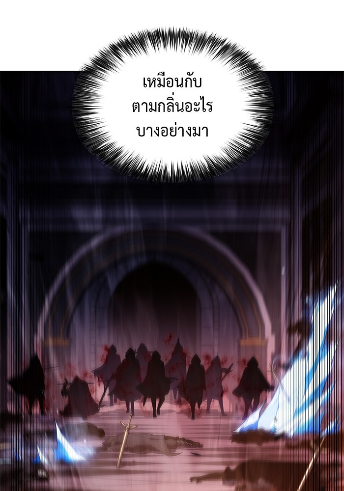 ลูกชายคนเล็กของดยุกคือมือสังหาร - หน้า 71