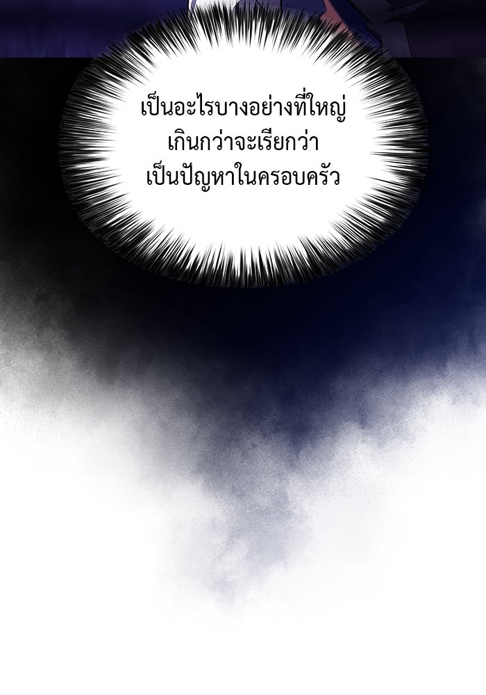 ลูกชายคนเล็กของดยุกคือมือสังหาร - หน้า 8