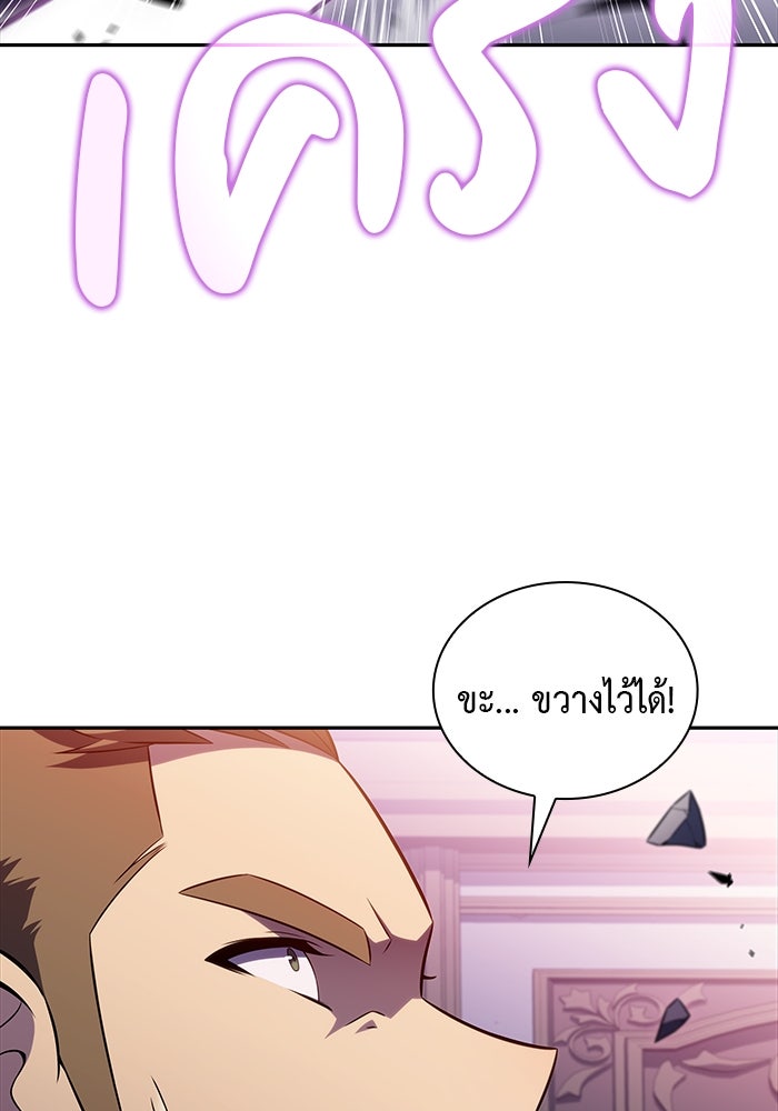 ลูกชายคนเล็กของดยุกคือมือสังหาร - หน้า 93