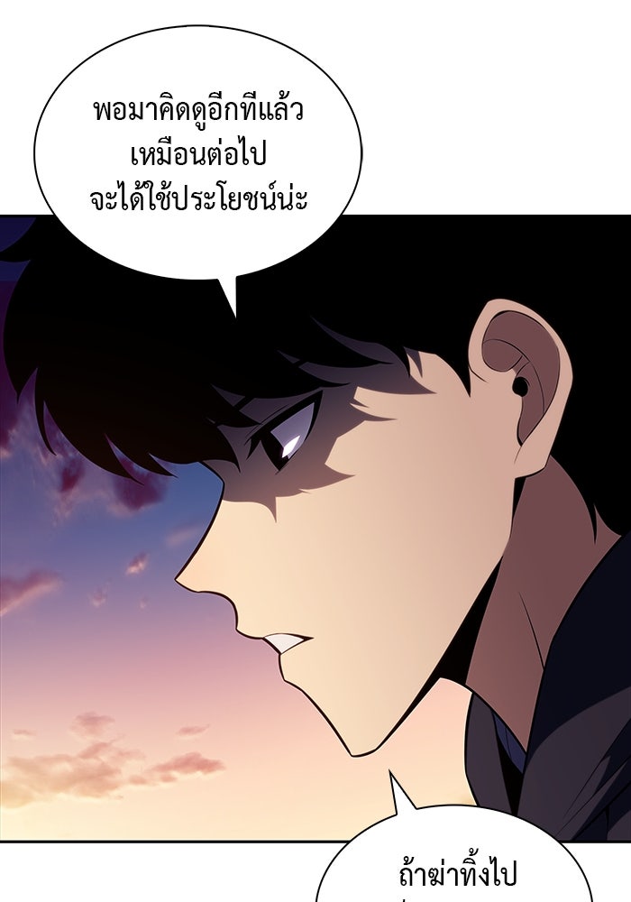 ลูกชายคนเล็กของดยุกคือมือสังหาร - หน้า 10