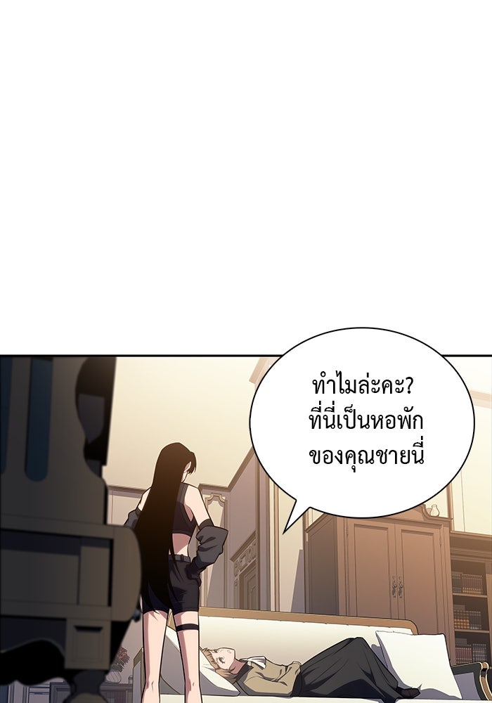 ลูกชายคนเล็กของดยุกคือมือสังหาร - หน้า 100