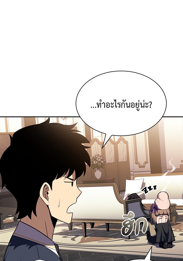ลูกชายคนเล็กของดยุกคือมือสังหาร - หน้า 104
