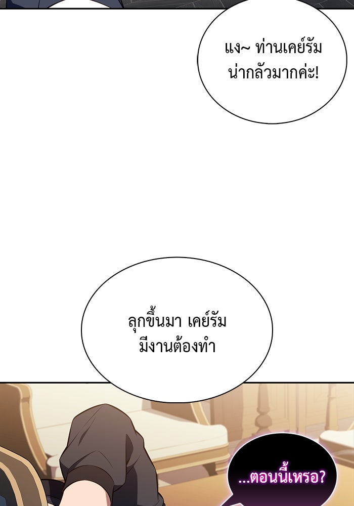 ลูกชายคนเล็กของดยุกคือมือสังหาร - หน้า 105