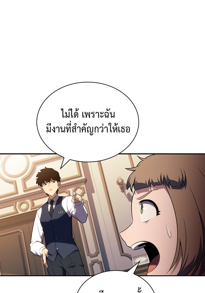 ลูกชายคนเล็กของดยุกคือมือสังหาร - หน้า 107