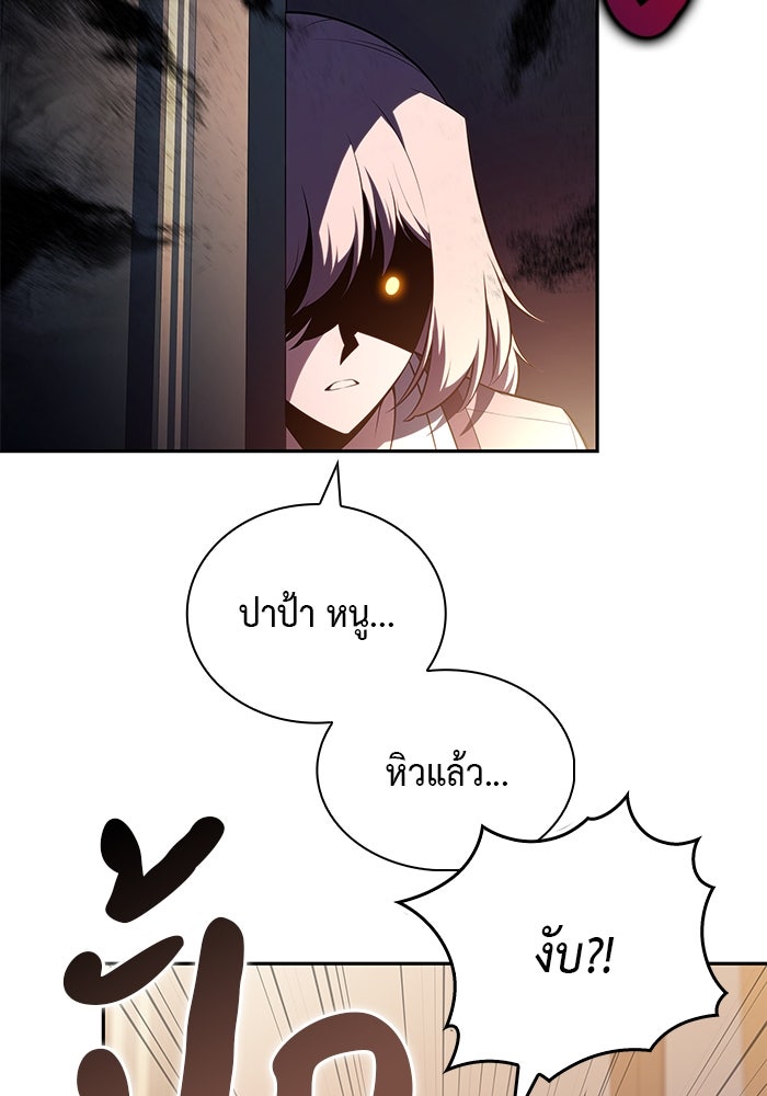 ลูกชายคนเล็กของดยุกคือมือสังหาร - หน้า 116
