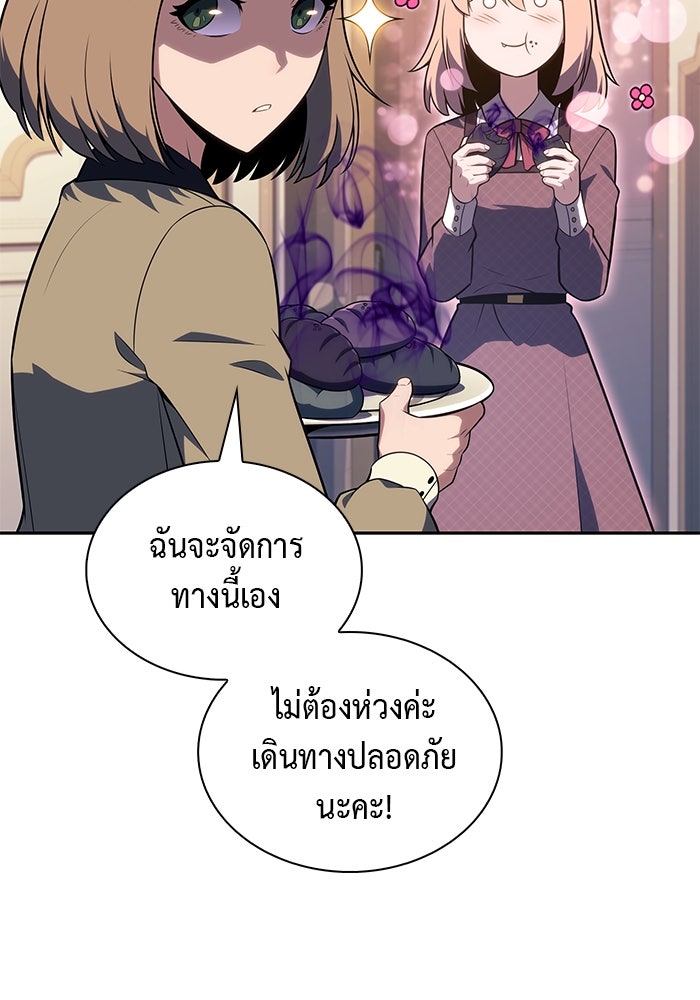 ลูกชายคนเล็กของดยุกคือมือสังหาร - หน้า 119