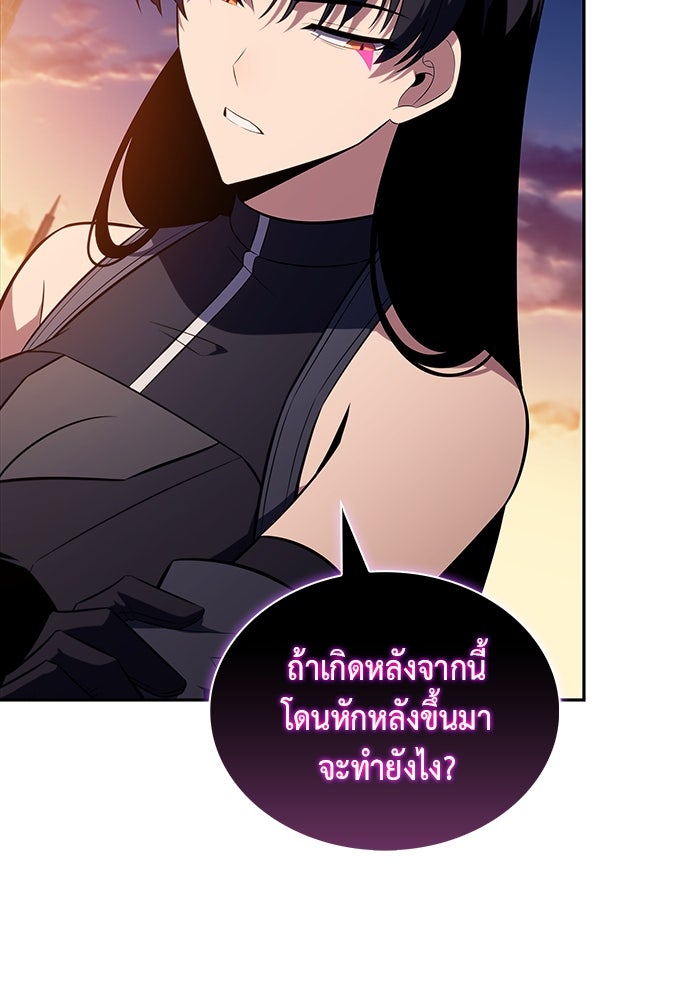 ลูกชายคนเล็กของดยุกคือมือสังหาร - หน้า 12