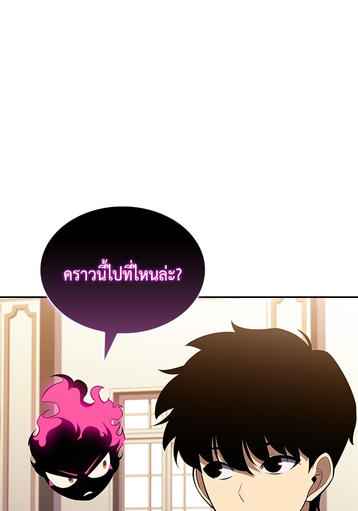 ลูกชายคนเล็กของดยุกคือมือสังหาร - หน้า 123