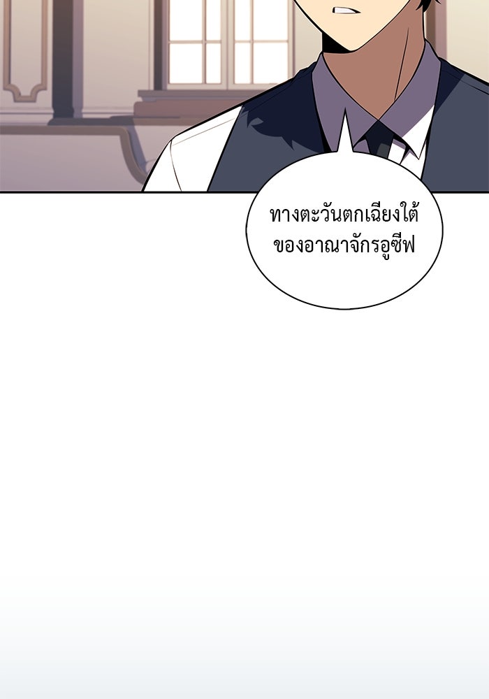 ลูกชายคนเล็กของดยุกคือมือสังหาร - หน้า 124