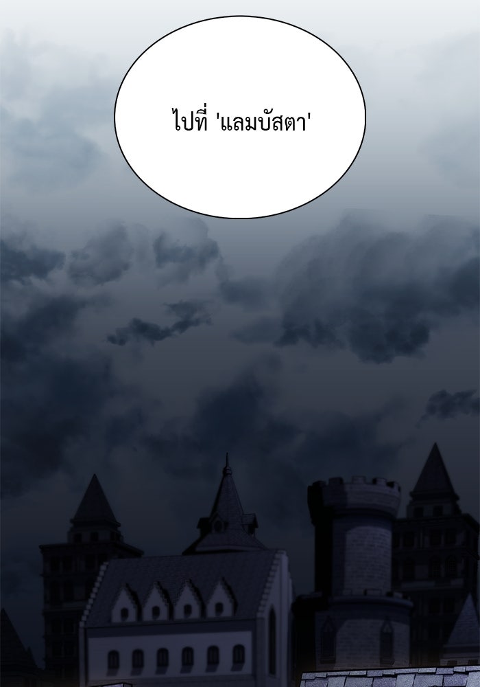 ลูกชายคนเล็กของดยุกคือมือสังหาร - หน้า 125