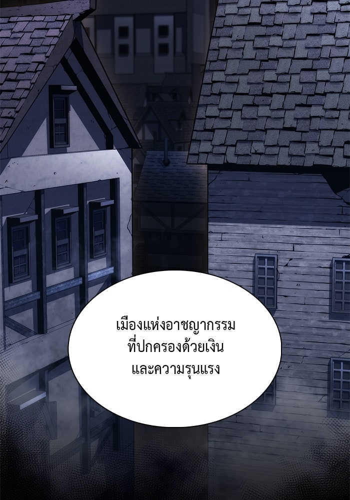 ลูกชายคนเล็กของดยุกคือมือสังหาร - หน้า 126