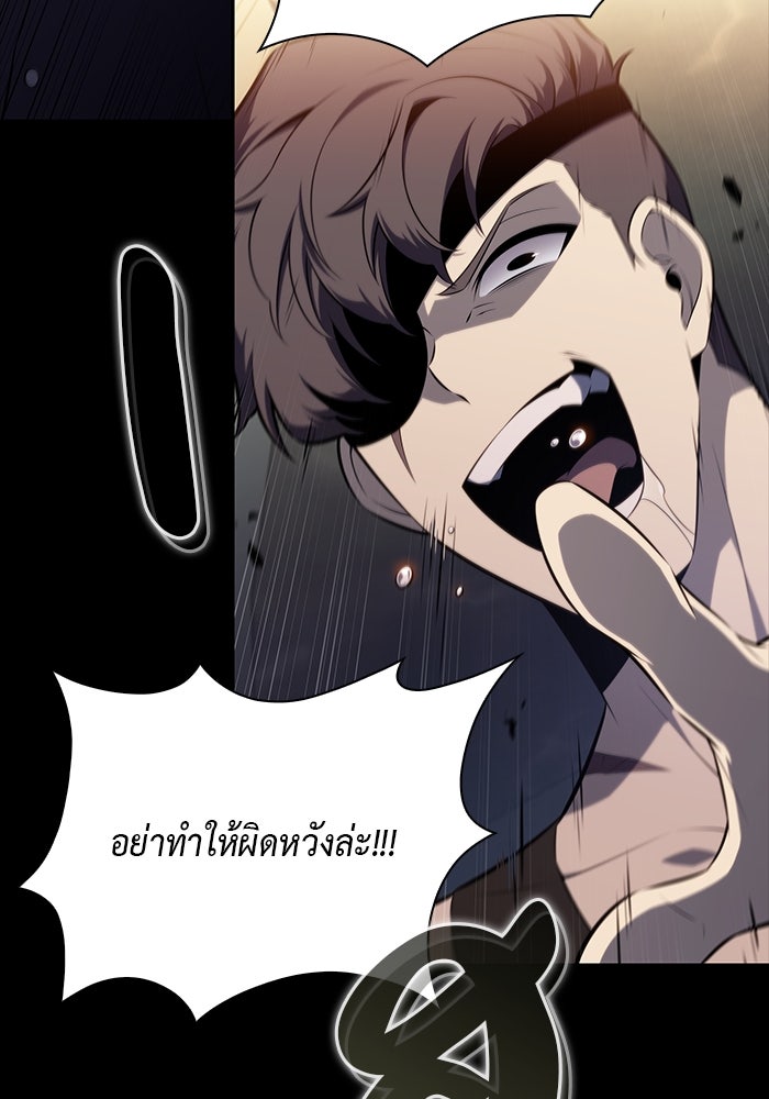ลูกชายคนเล็กของดยุกคือมือสังหาร - หน้า 128