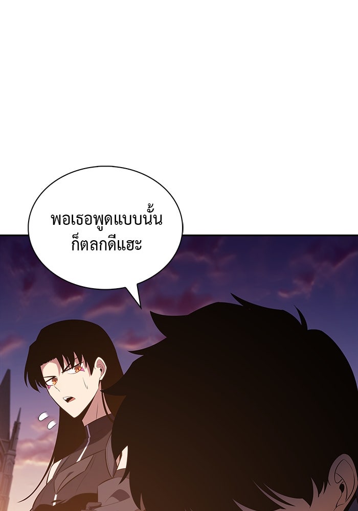 ลูกชายคนเล็กของดยุกคือมือสังหาร - หน้า 13