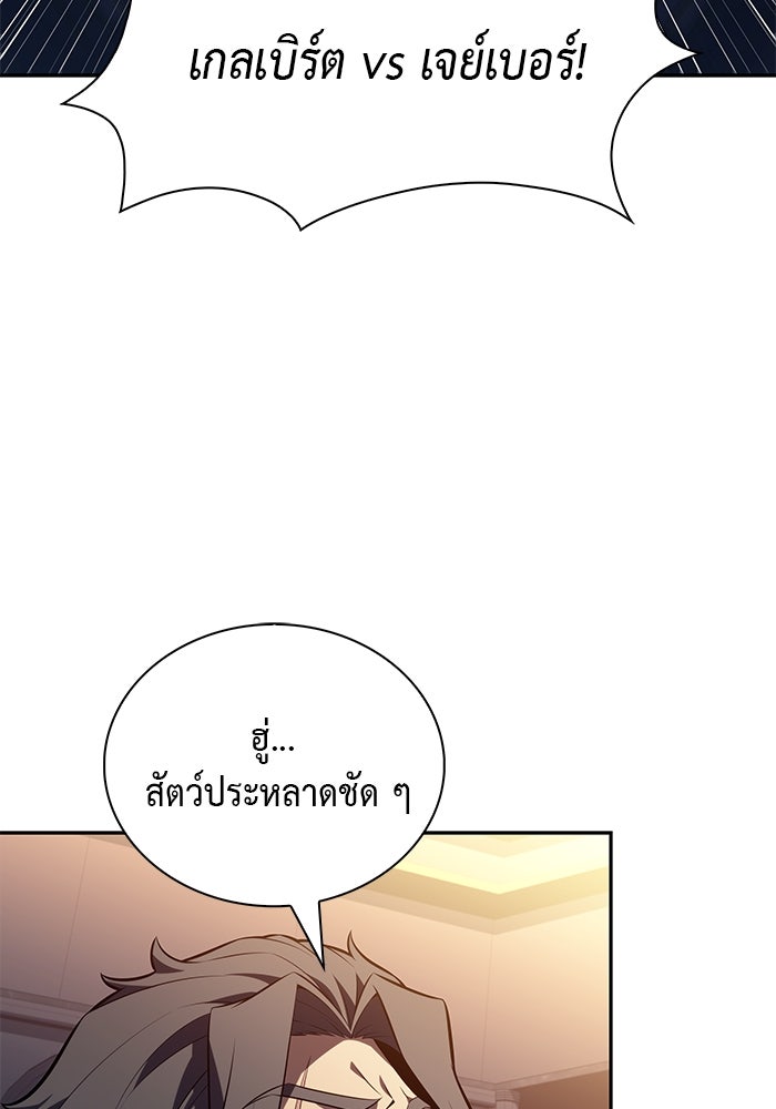 ลูกชายคนเล็กของดยุกคือมือสังหาร - หน้า 131