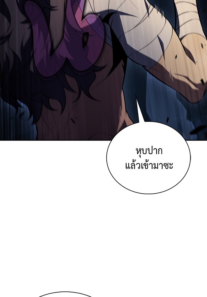 ลูกชายคนเล็กของดยุกคือมือสังหาร - หน้า 135