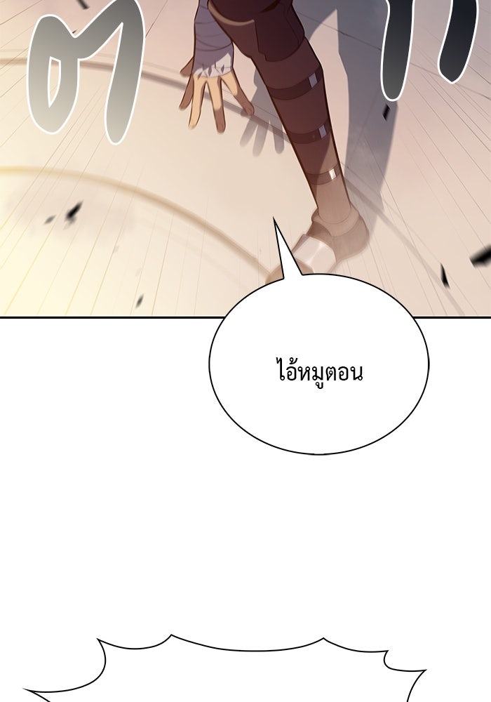 ลูกชายคนเล็กของดยุกคือมือสังหาร - หน้า 137