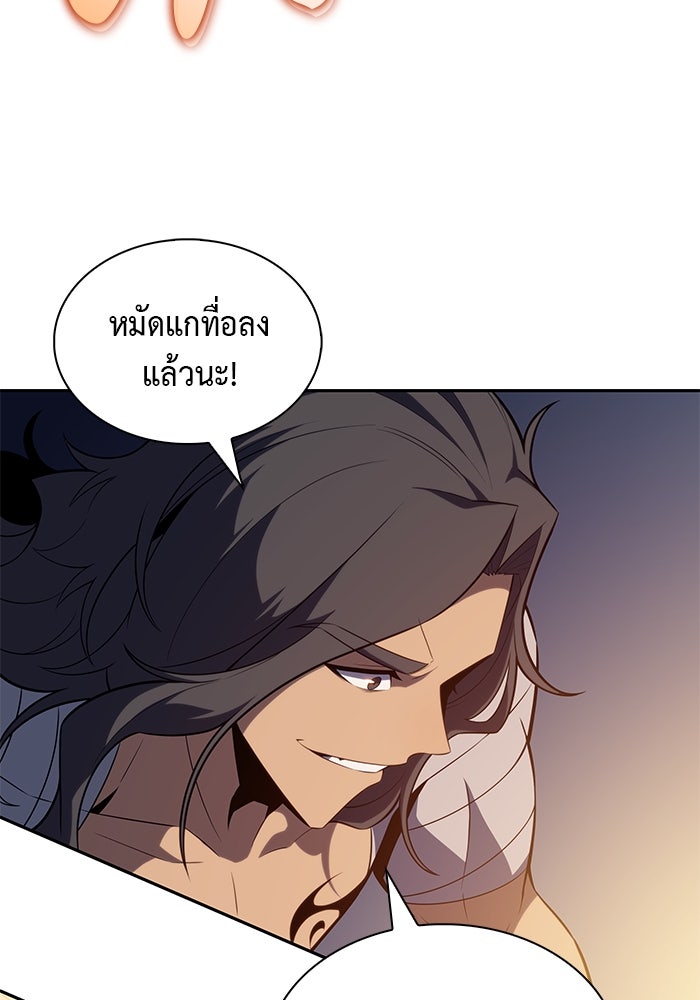 ลูกชายคนเล็กของดยุกคือมือสังหาร - หน้า 140