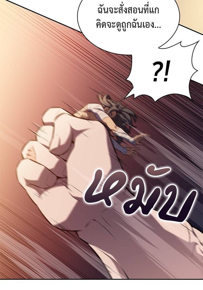 ลูกชายคนเล็กของดยุกคือมือสังหาร - หน้า 141