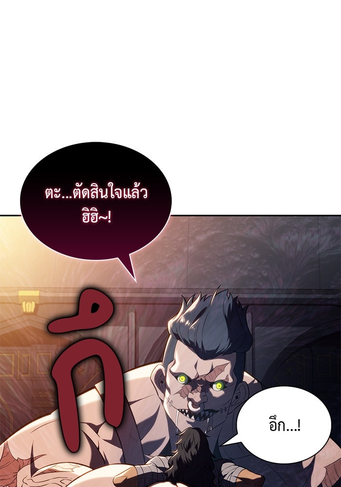 ลูกชายคนเล็กของดยุกคือมือสังหาร - หน้า 142