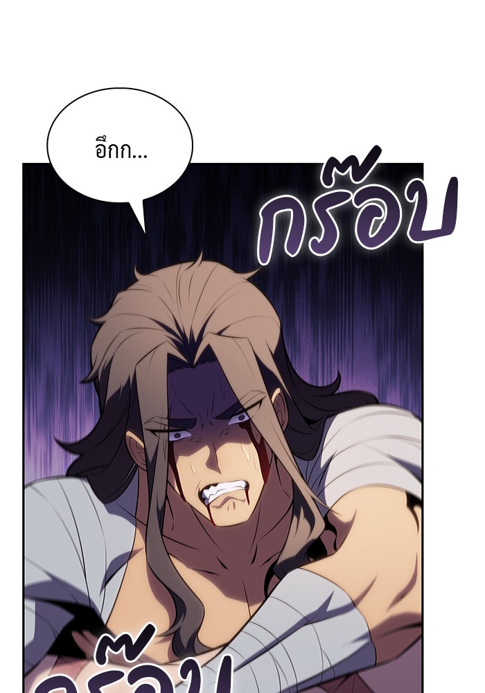 ลูกชายคนเล็กของดยุกคือมือสังหาร - หน้า 144