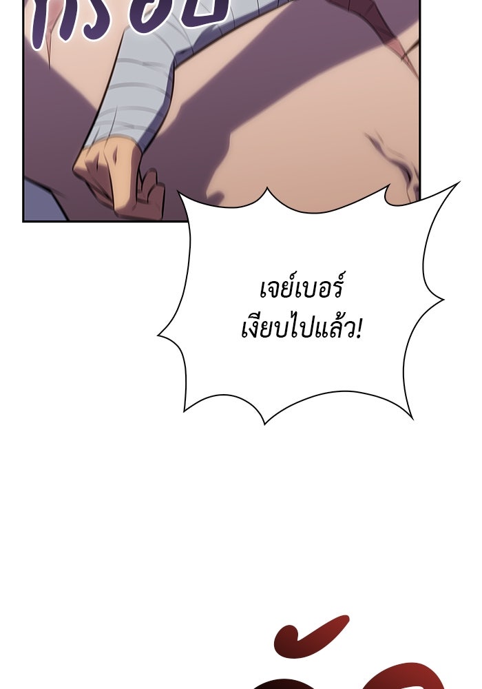 ลูกชายคนเล็กของดยุกคือมือสังหาร - หน้า 145