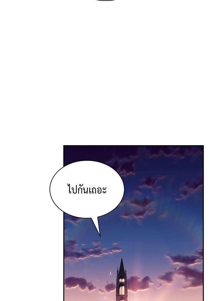 ลูกชายคนเล็กของดยุกคือมือสังหาร - หน้า 15