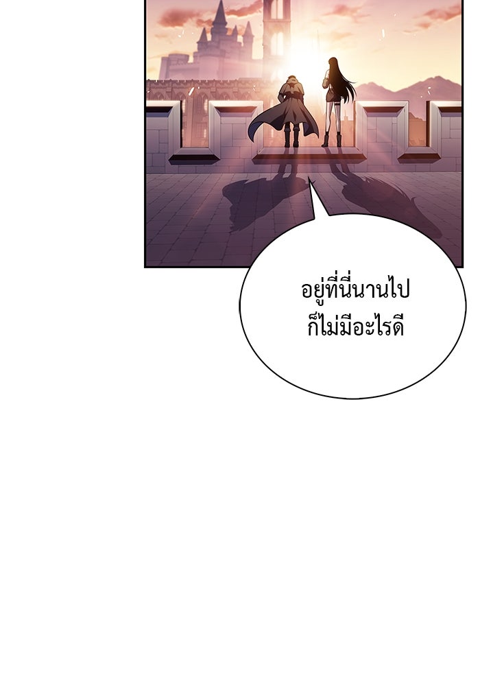 ลูกชายคนเล็กของดยุกคือมือสังหาร - หน้า 16