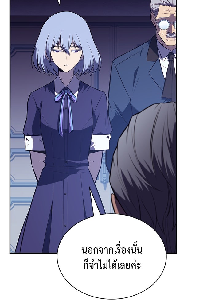 ลูกชายคนเล็กของดยุกคือมือสังหาร - หน้า 20