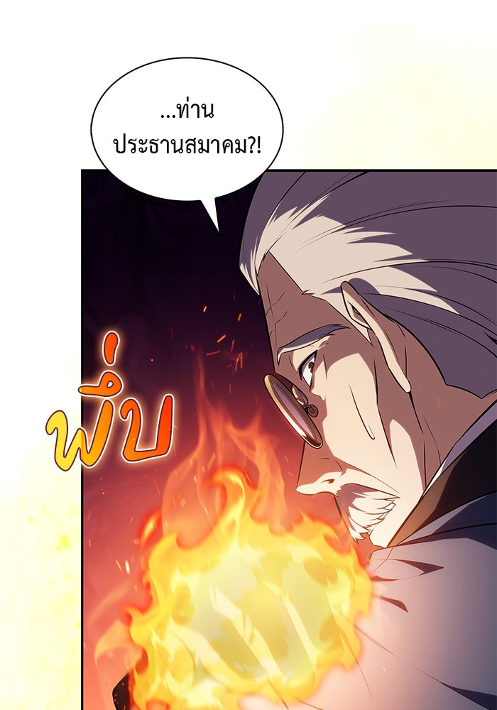 ลูกชายคนเล็กของดยุกคือมือสังหาร - หน้า 29