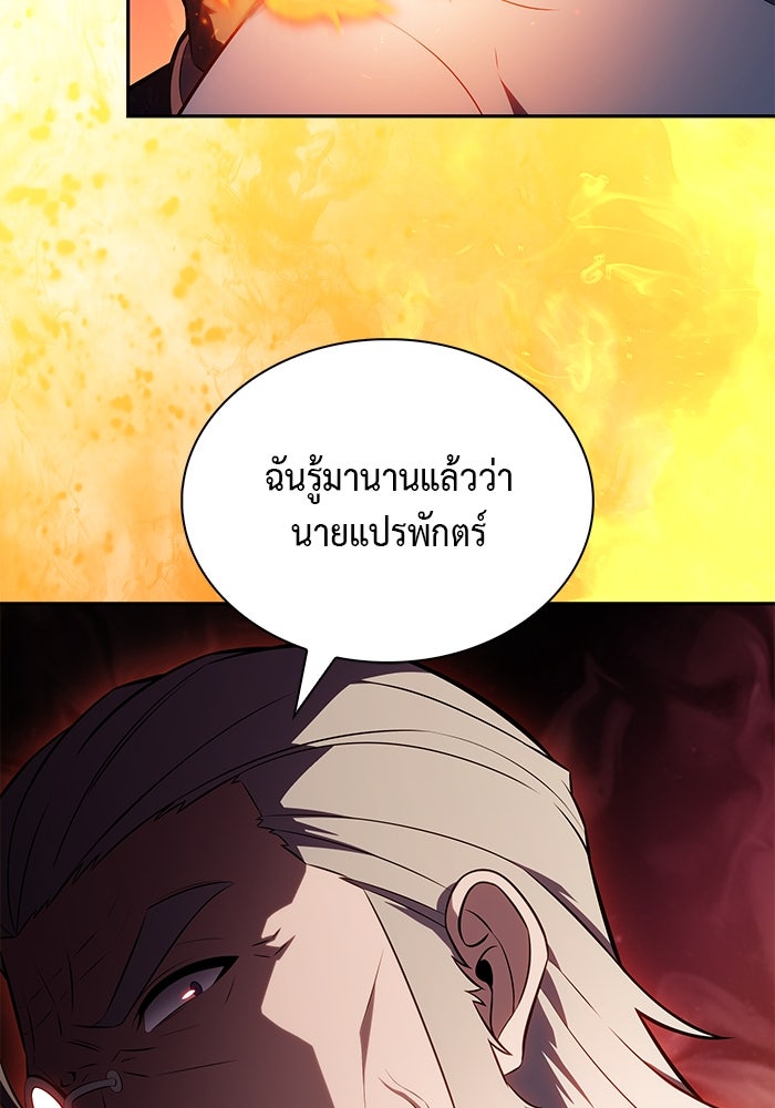 ลูกชายคนเล็กของดยุกคือมือสังหาร - หน้า 30