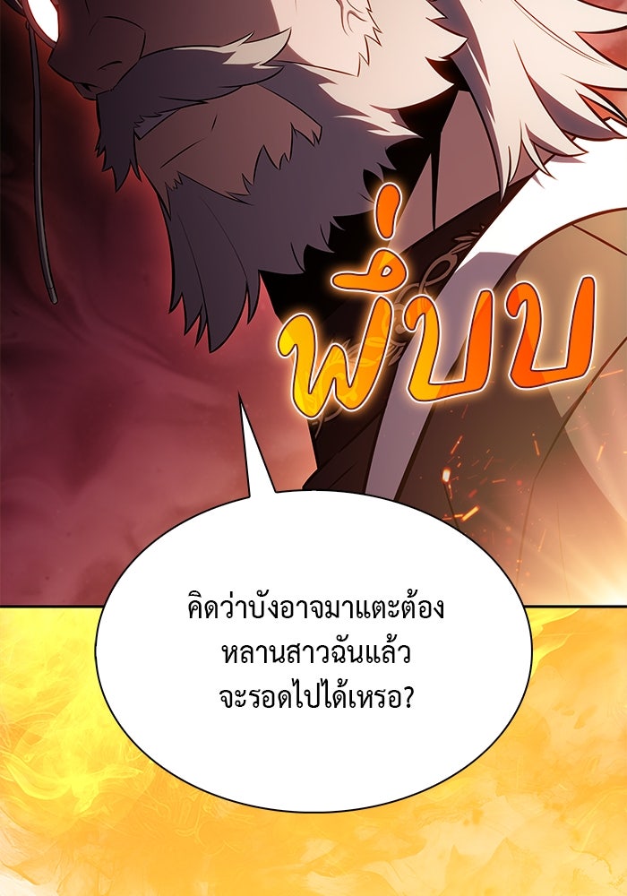 ลูกชายคนเล็กของดยุกคือมือสังหาร - หน้า 31