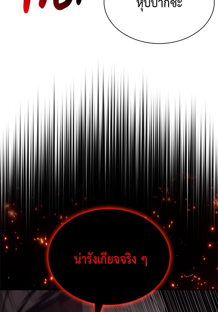 ลูกชายคนเล็กของดยุกคือมือสังหาร - หน้า 33