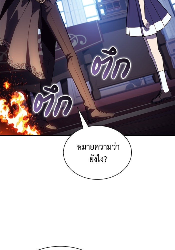 ลูกชายคนเล็กของดยุกคือมือสังหาร - หน้า 45