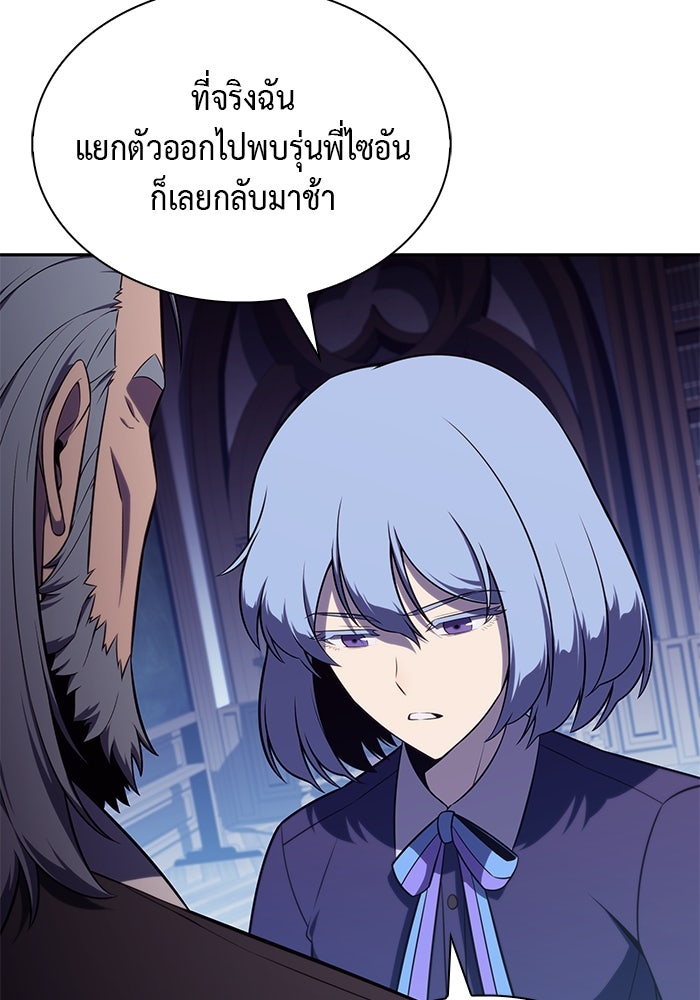 ลูกชายคนเล็กของดยุกคือมือสังหาร - หน้า 46