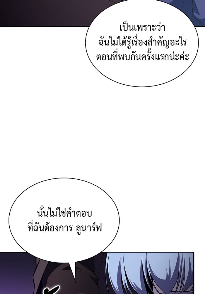 ลูกชายคนเล็กของดยุกคือมือสังหาร - หน้า 47