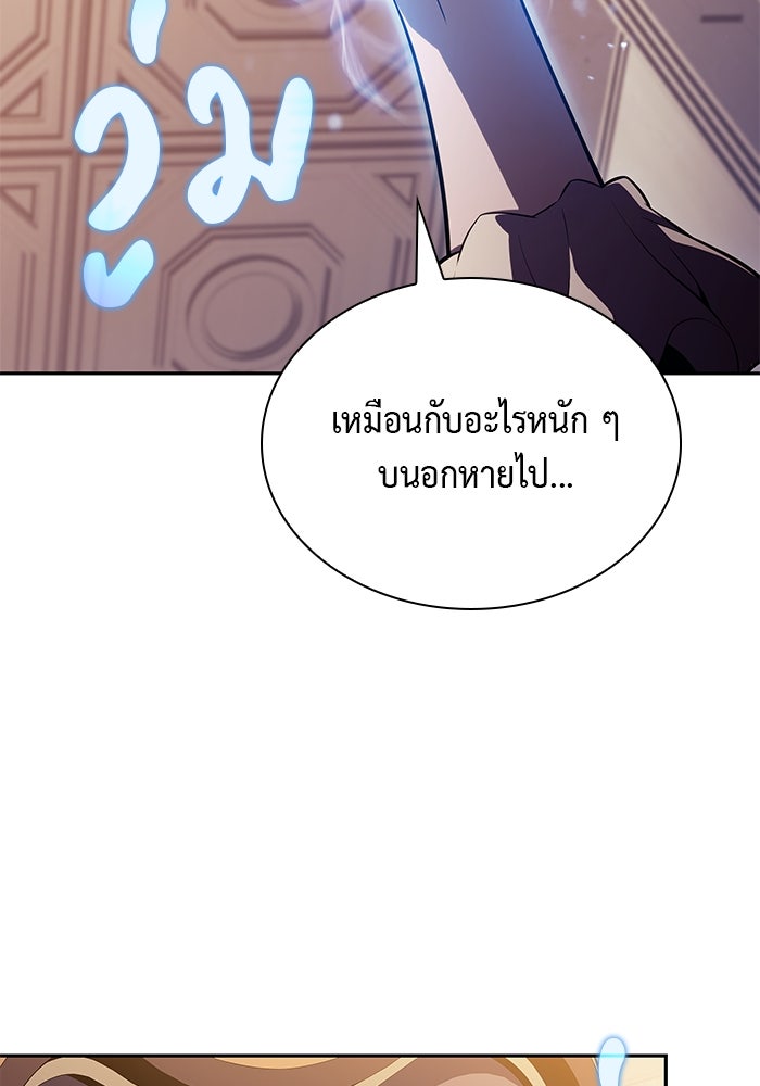 ลูกชายคนเล็กของดยุกคือมือสังหาร - หน้า 5