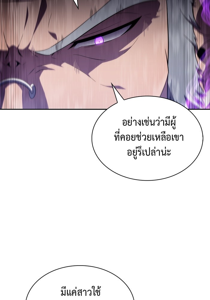 ลูกชายคนเล็กของดยุกคือมือสังหาร - หน้า 51