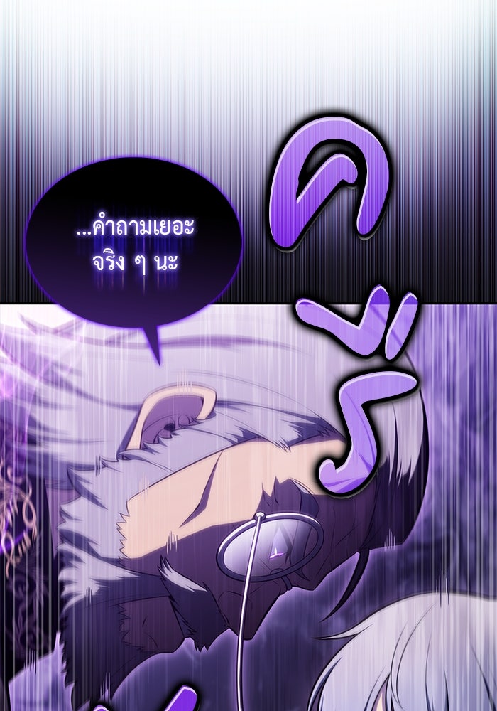 ลูกชายคนเล็กของดยุกคือมือสังหาร - หน้า 53