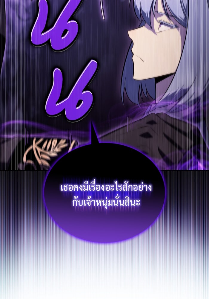 ลูกชายคนเล็กของดยุกคือมือสังหาร - หน้า 54