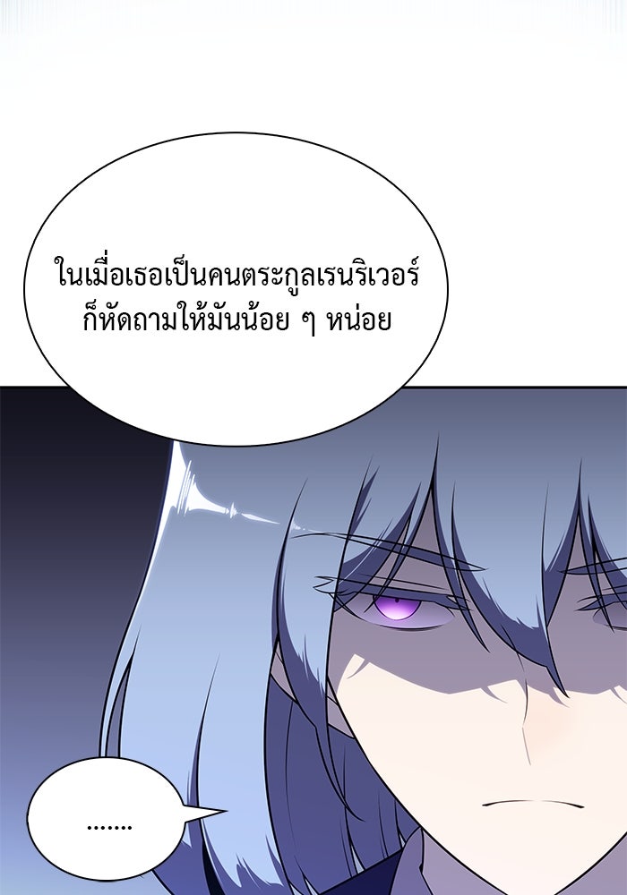 ลูกชายคนเล็กของดยุกคือมือสังหาร - หน้า 55